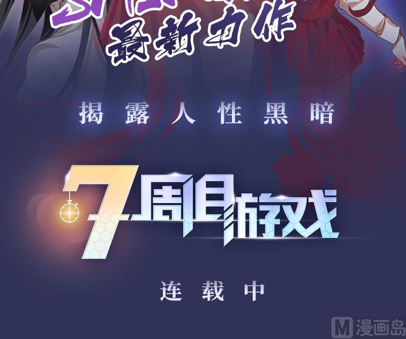 《爱与美貌的复仇研习》第72话 尚可看上你哪里啊？ 第40页