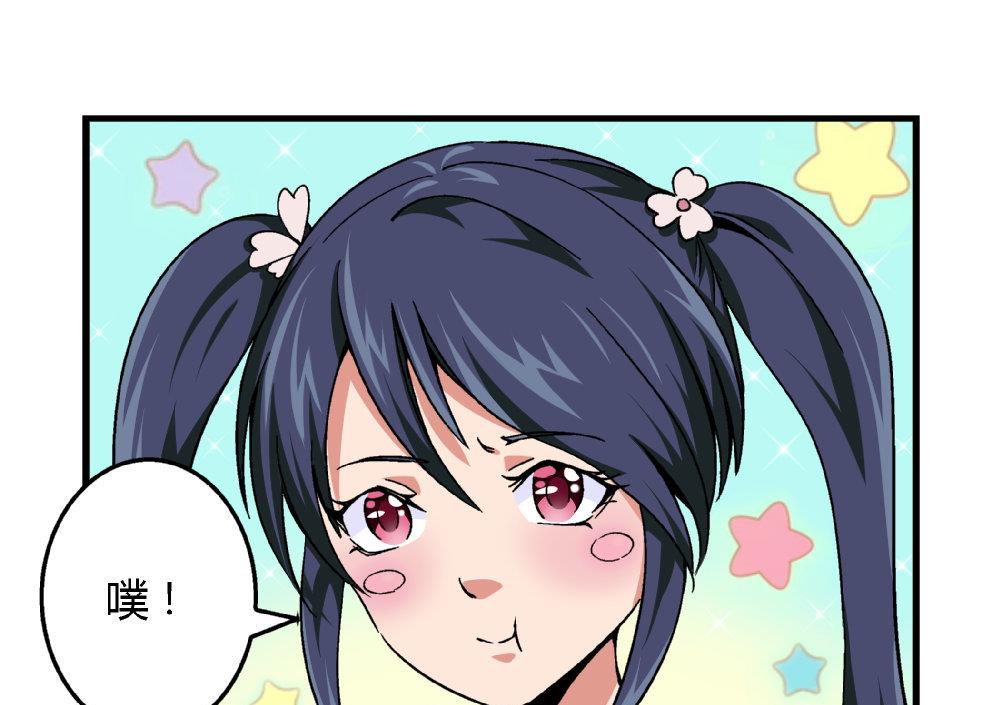 《爱与美貌的复仇研习》第72话 尚可看上你哪里啊？ 第8页