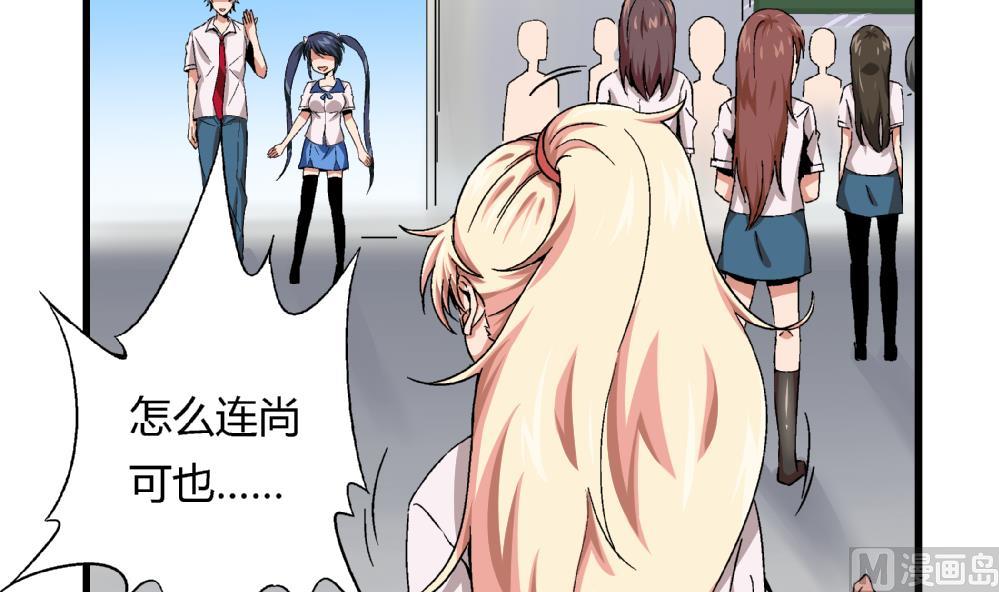 《爱与美貌的复仇研习》第69话 误会 第13页