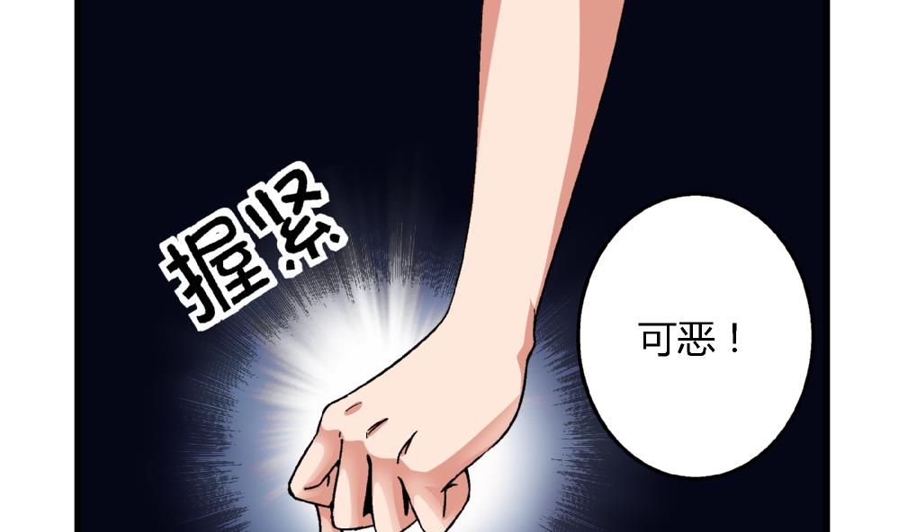 《爱与美貌的复仇研习》第69话 误会 第15页