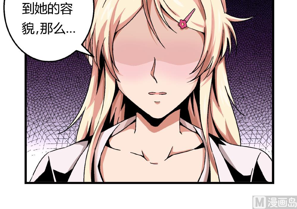 《爱与美貌的复仇研习》第69话 误会 第19页