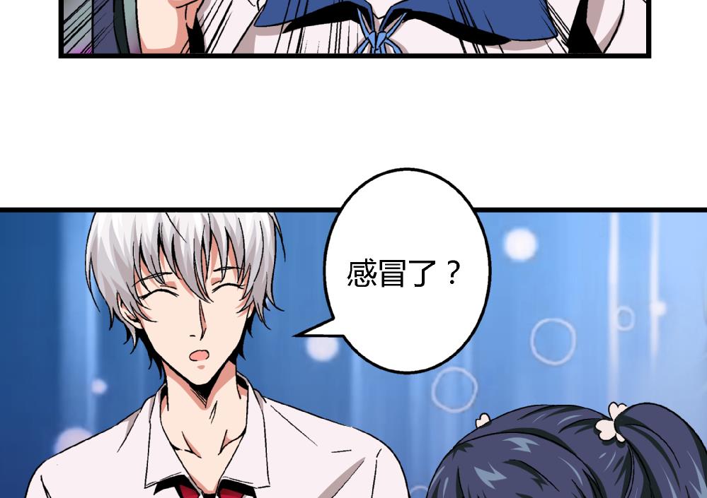 《爱与美貌的复仇研习》第69话 误会 第27页