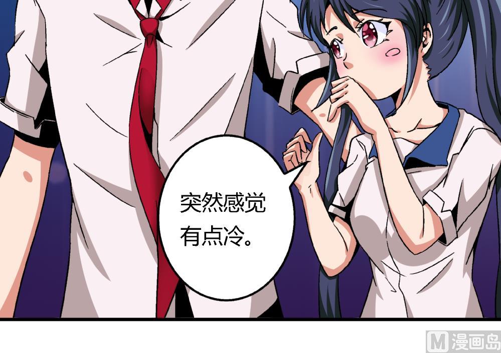 《爱与美貌的复仇研习》第69话 误会 第28页