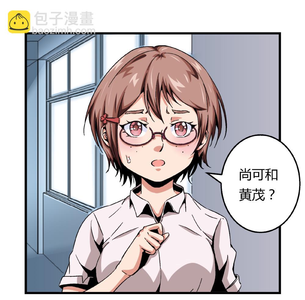 《爱与美貌的复仇研习》第69话 误会 第35页