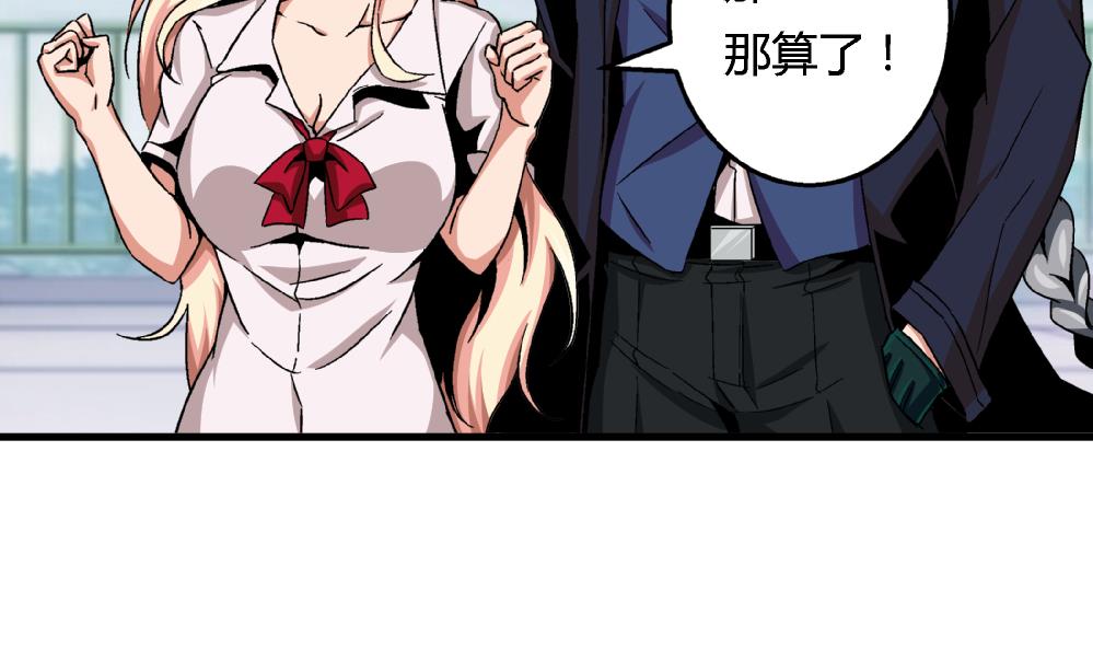 《爱与美貌的复仇研习》第69话 误会 第5页