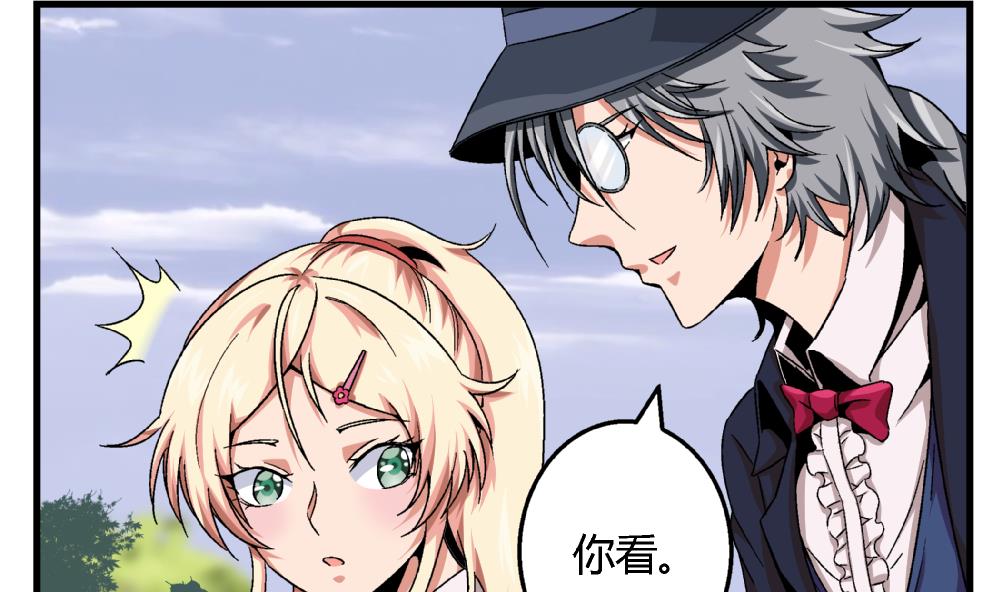 《爱与美貌的复仇研习》第69话 误会 第6页