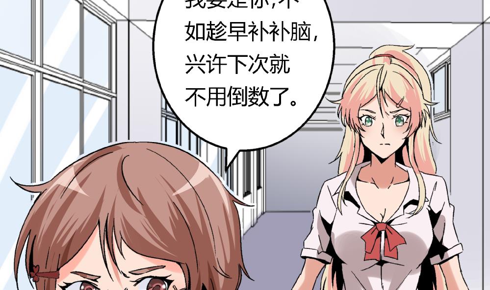 《爱与美貌的复仇研习》第71话 尚可肯定选她不选你 第15页