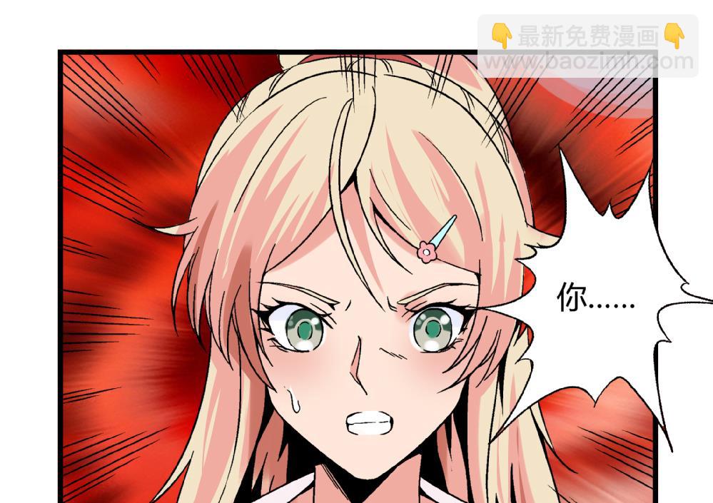 《爱与美貌的复仇研习》第71话 尚可肯定选她不选你 第17页