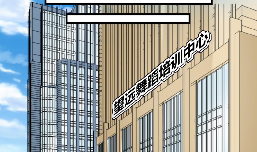 《爱与美貌的复仇研习》第71话 尚可肯定选她不选你 第24页