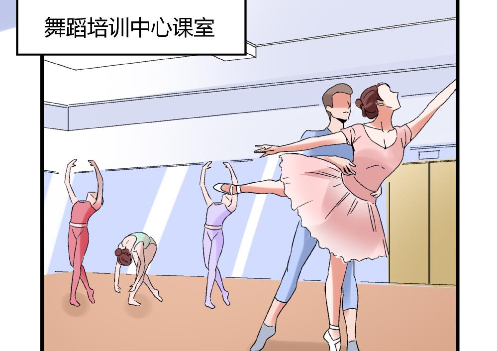 《爱与美貌的复仇研习》第71话 尚可肯定选她不选你 第26页
