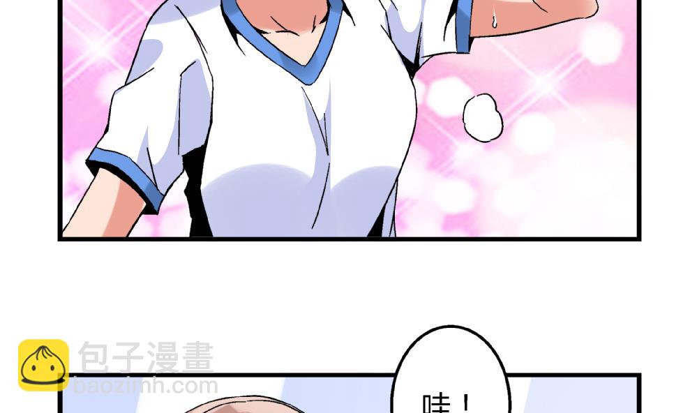 《爱与美貌的复仇研习》第71话 尚可肯定选她不选你 第30页
