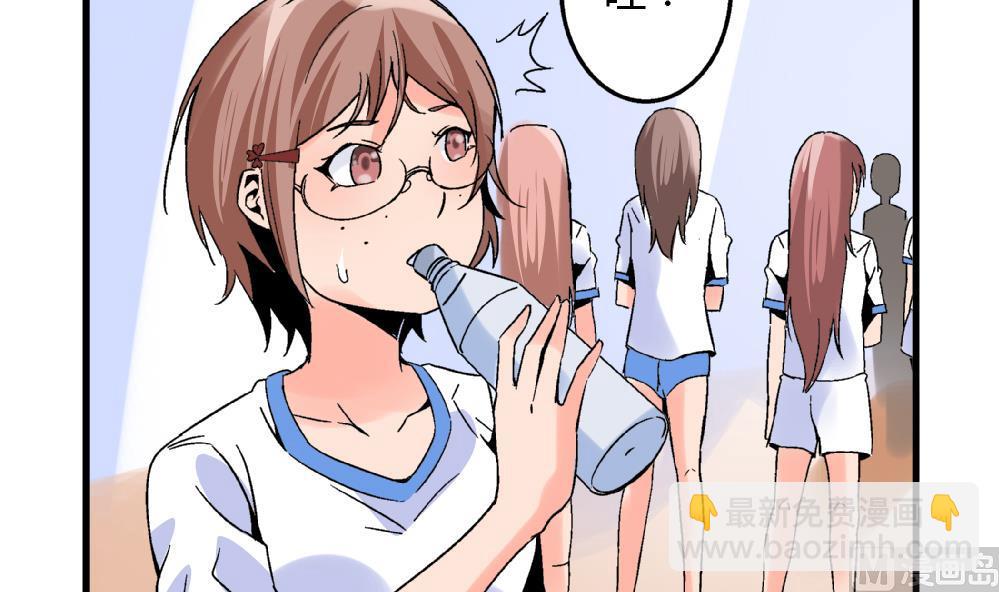 《爱与美貌的复仇研习》第71话 尚可肯定选她不选你 第31页