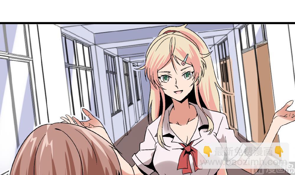 《爱与美貌的复仇研习》第71话 尚可肯定选她不选你 第4页