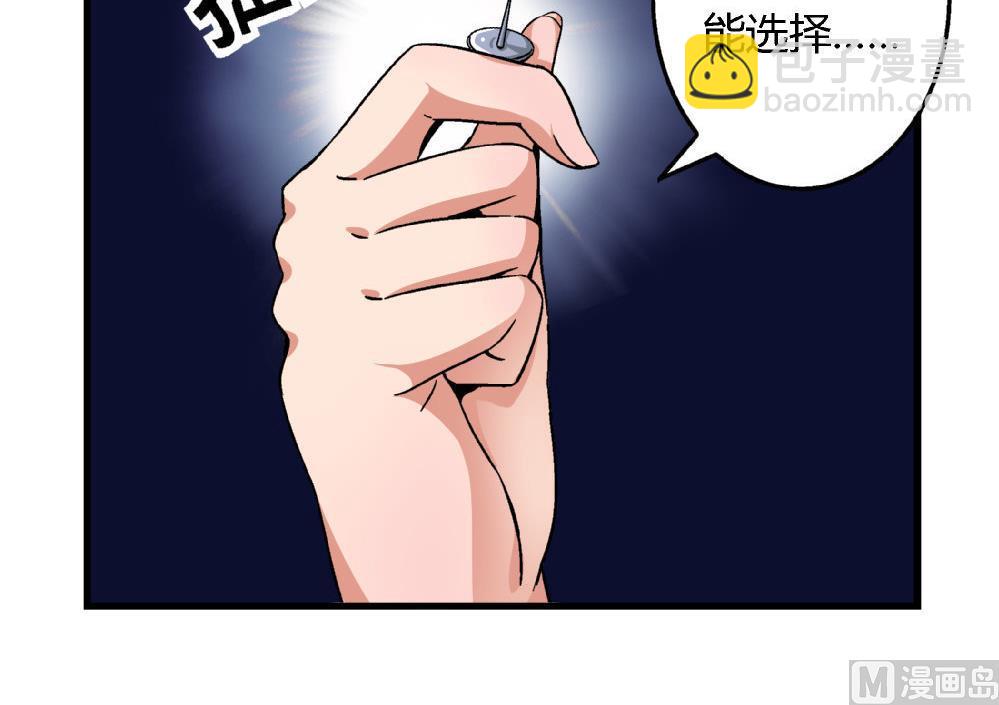 《爱与美貌的复仇研习》第76话 打赌 第10页