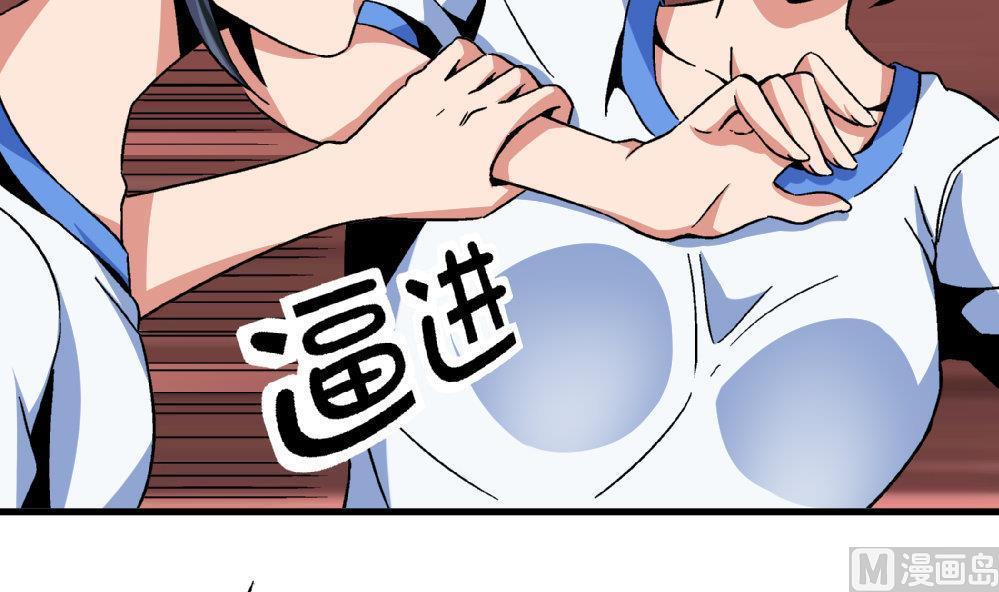 《爱与美貌的复仇研习》第76话 打赌 第16页