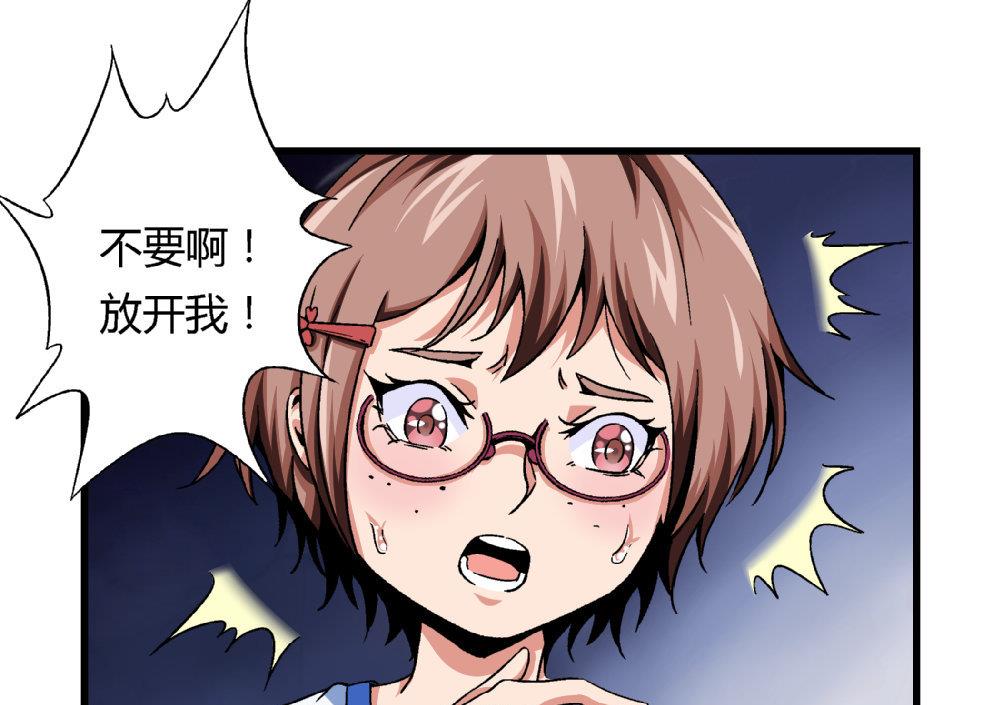 《爱与美貌的复仇研习》第76话 打赌 第17页