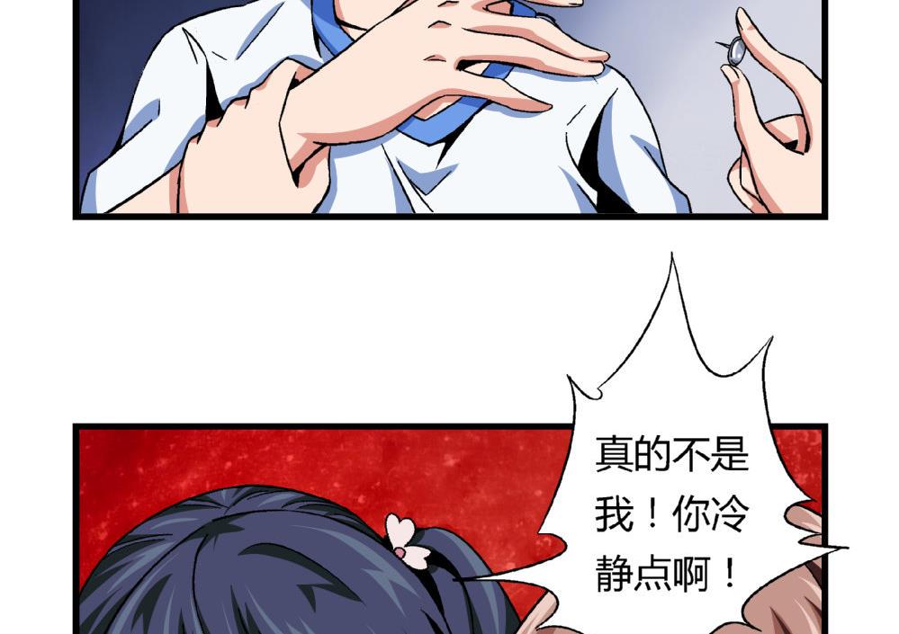 《爱与美貌的复仇研习》第76话 打赌 第18页