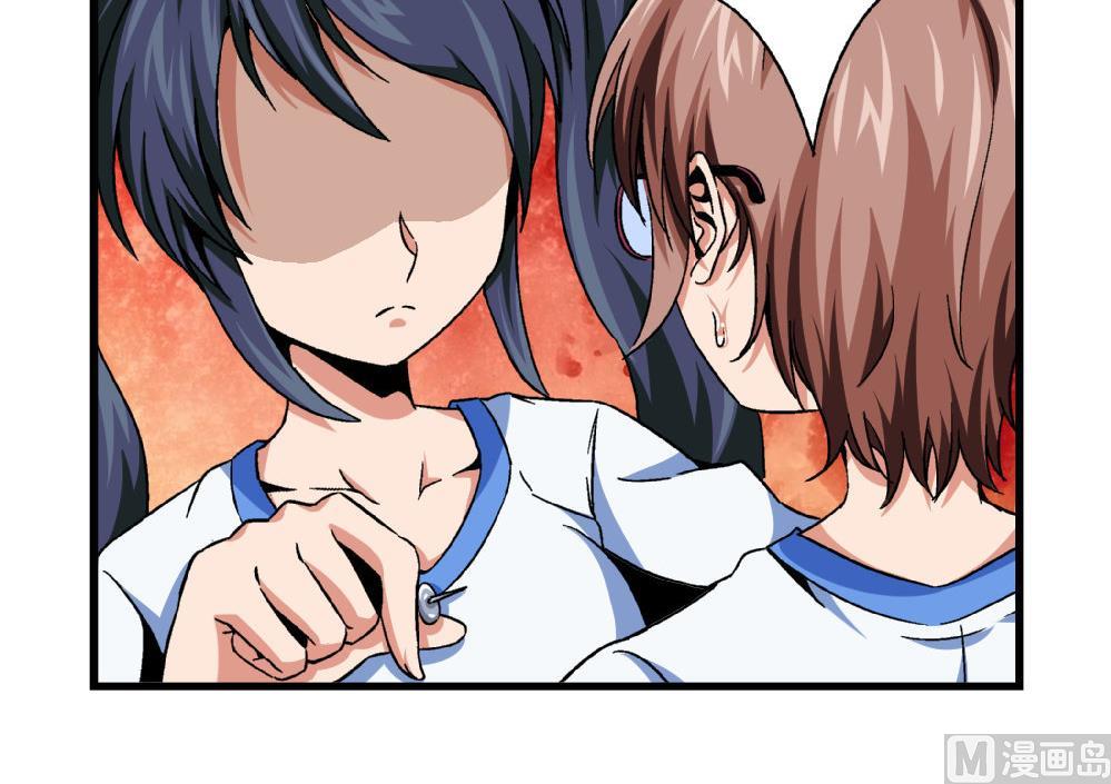 《爱与美貌的复仇研习》第76话 打赌 第19页