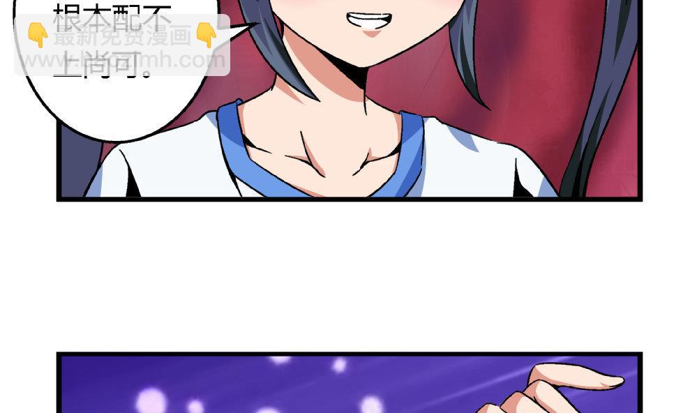 《爱与美貌的复仇研习》第76话 打赌 第21页
