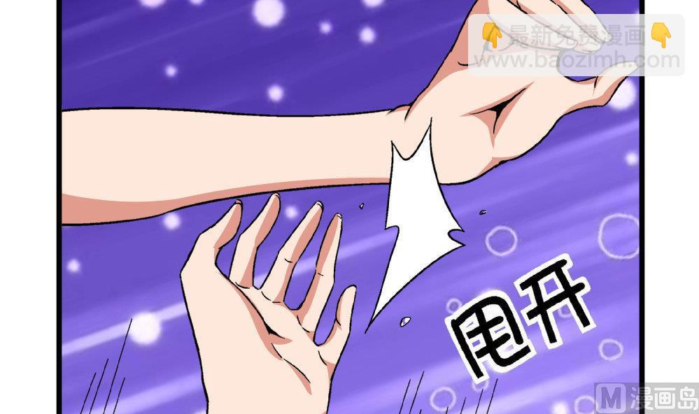 《爱与美貌的复仇研习》第76话 打赌 第22页