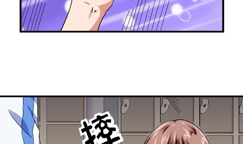 《爱与美貌的复仇研习》第76话 打赌 第23页