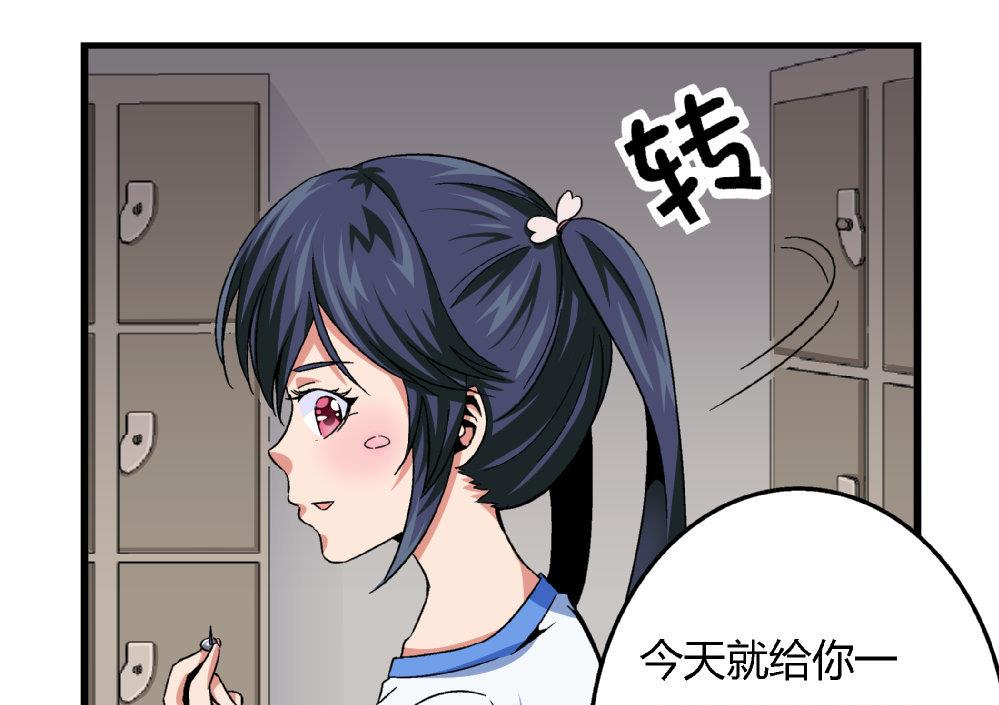 《爱与美貌的复仇研习》第76话 打赌 第26页