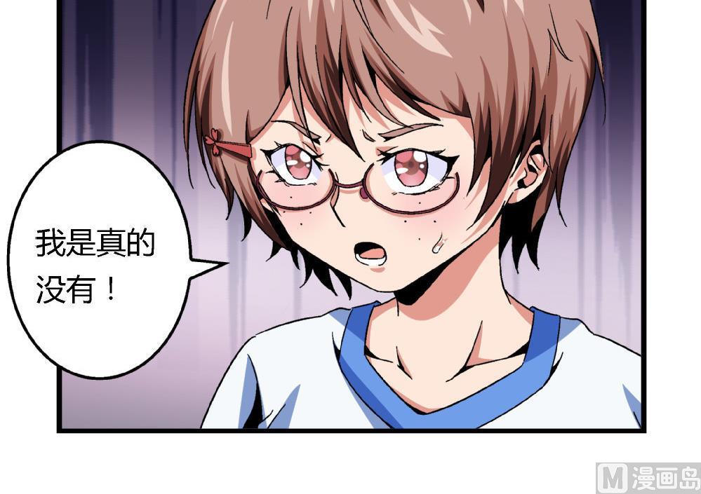 《爱与美貌的复仇研习》第76话 打赌 第28页