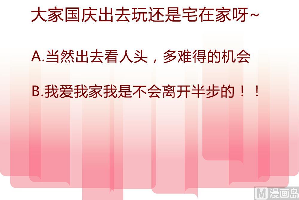《爱与美貌的复仇研习》第76话 打赌 第40页