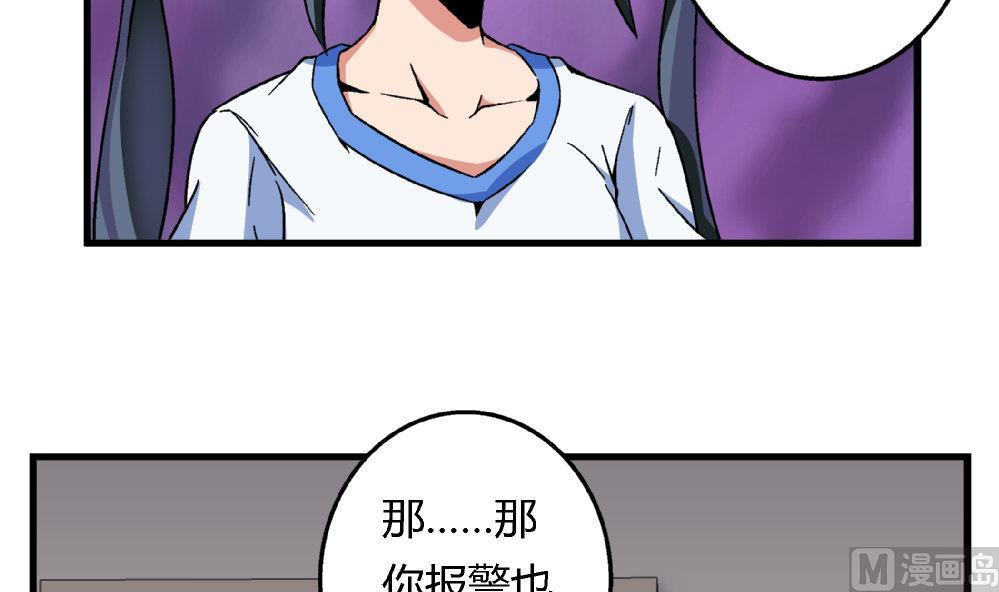 《爱与美貌的复仇研习》第76话 打赌 第7页