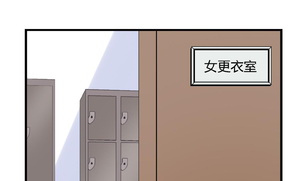 《爱与美貌的复仇研习》第73话 鞋子 第11页