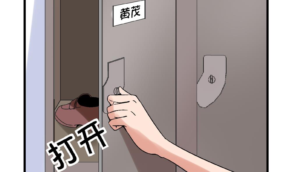 《爱与美貌的复仇研习》第73话 鞋子 第15页