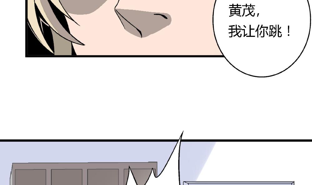 《爱与美貌的复仇研习》第73话 鞋子 第23页
