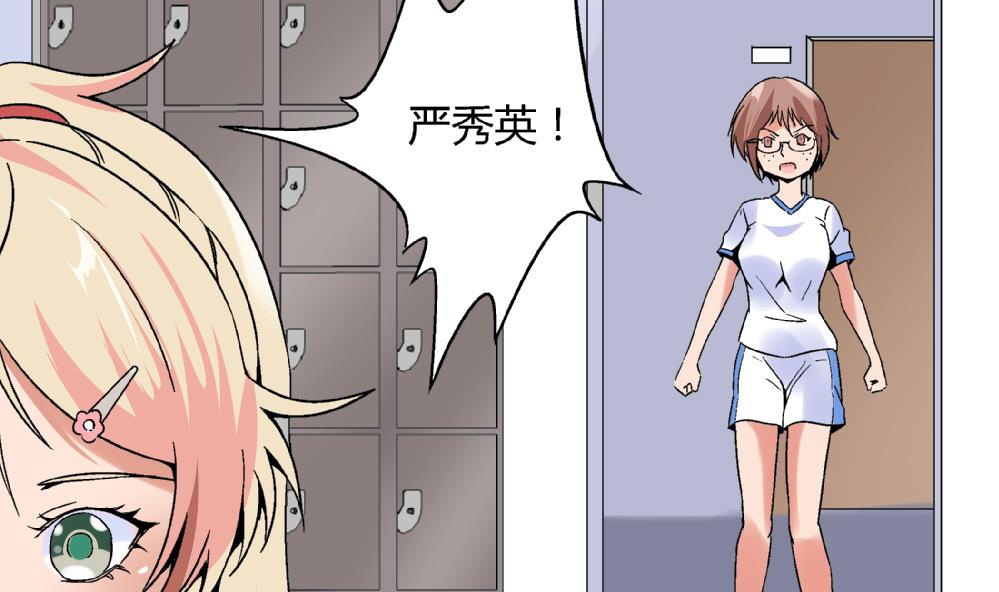 《爱与美貌的复仇研习》第73话 鞋子 第24页