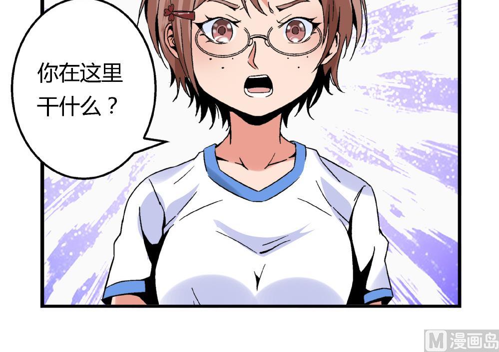 《爱与美貌的复仇研习》第73话 鞋子 第28页