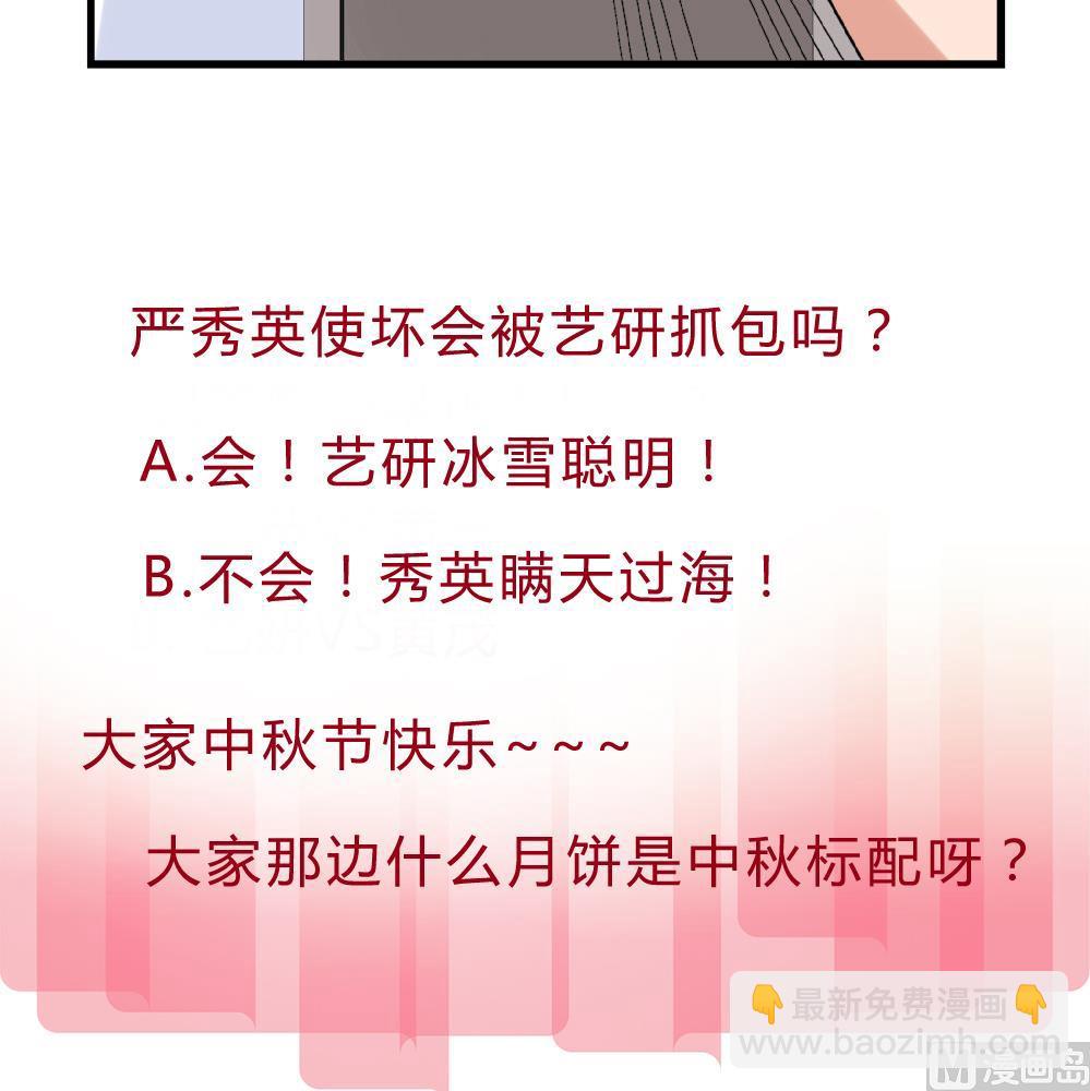 《爱与美貌的复仇研习》第73话 鞋子 第31页