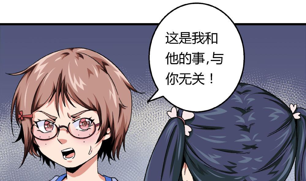 《爱与美貌的复仇研习》第73话 鞋子 第6页