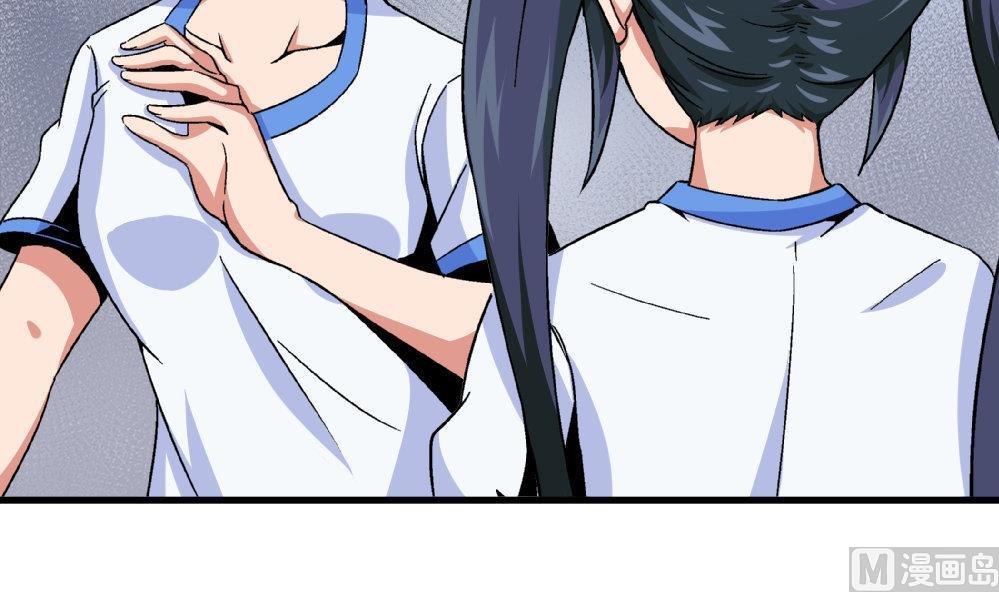 《爱与美貌的复仇研习》第73话 鞋子 第7页