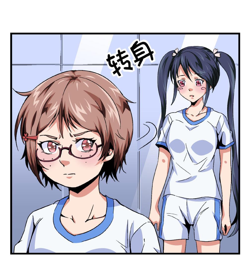 《爱与美貌的复仇研习》第73话 鞋子 第8页