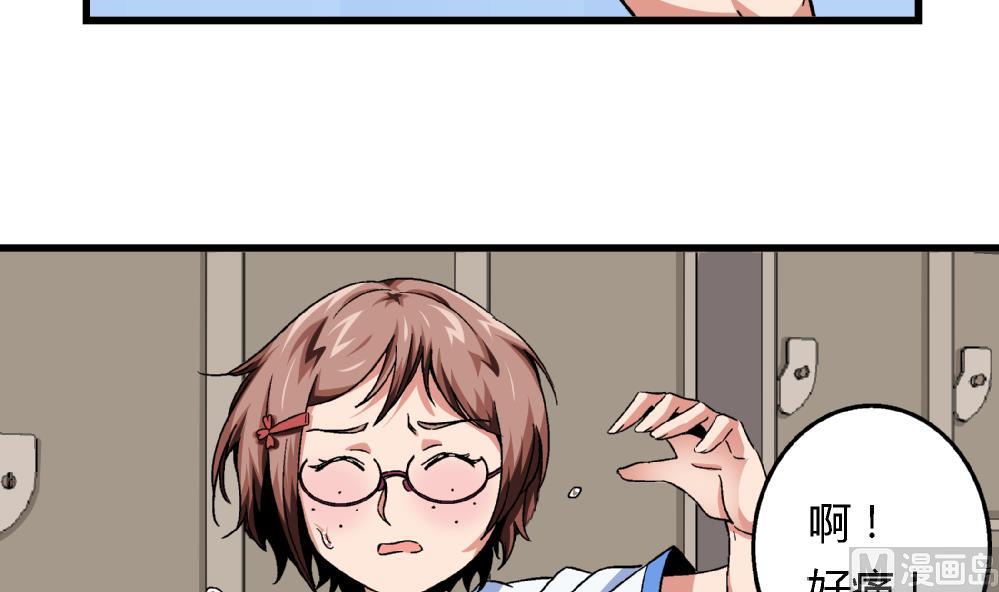 《爱与美貌的复仇研习》第75话 我什么都没做！ 第10页
