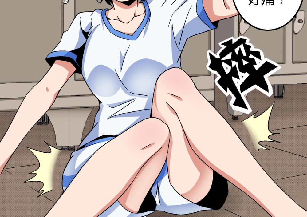 《爱与美貌的复仇研习》第75话 我什么都没做！ 第11页