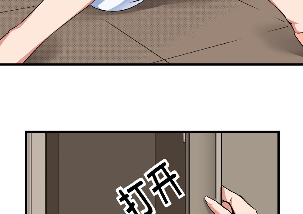 《爱与美貌的复仇研习》第75话 我什么都没做！ 第12页