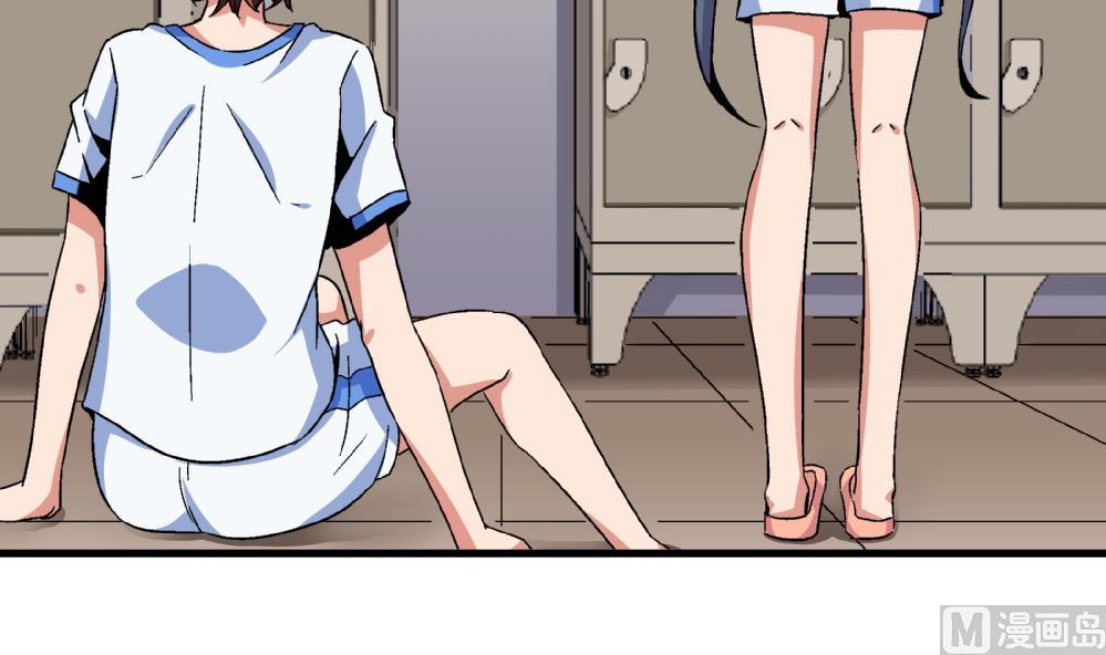 《爱与美貌的复仇研习》第75话 我什么都没做！ 第19页