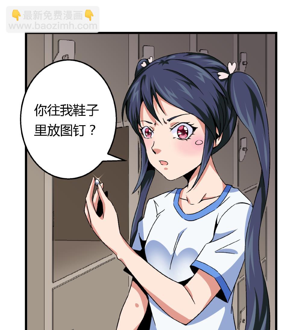 《爱与美貌的复仇研习》第75话 我什么都没做！ 第20页