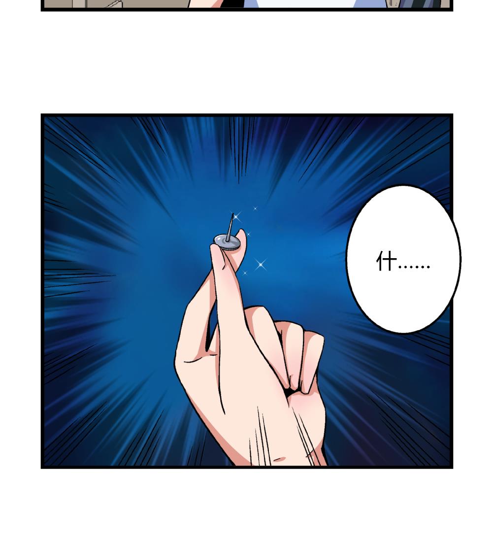 《爱与美貌的复仇研习》第75话 我什么都没做！ 第21页