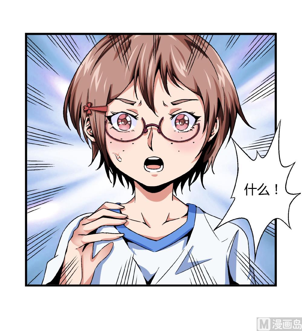 《爱与美貌的复仇研习》第75话 我什么都没做！ 第22页