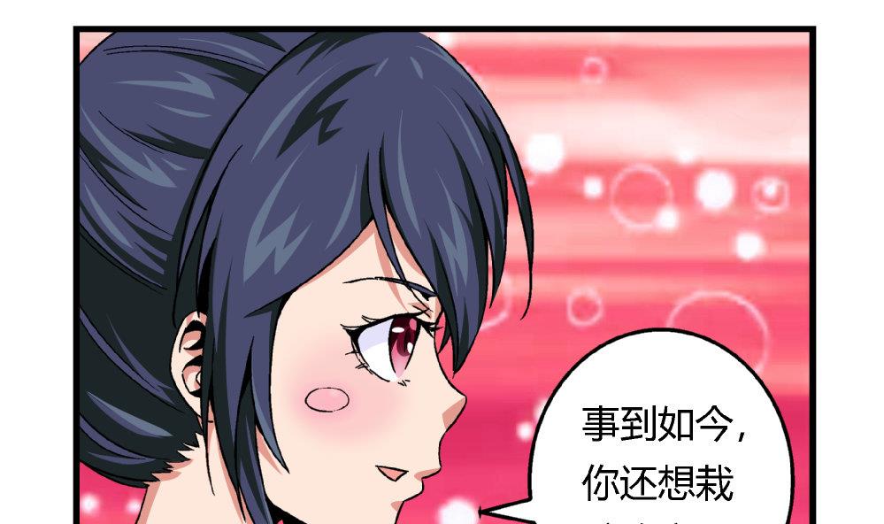 《爱与美貌的复仇研习》第75话 我什么都没做！ 第27页