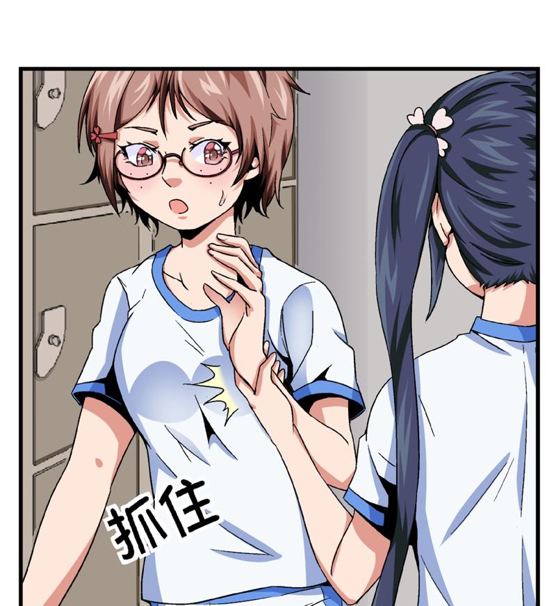 《爱与美貌的复仇研习》第75话 我什么都没做！ 第3页