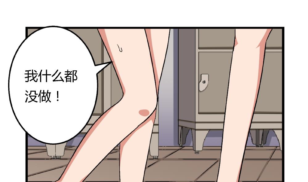 《爱与美貌的复仇研习》第75话 我什么都没做！ 第5页