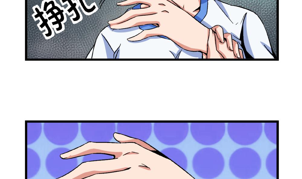 《爱与美貌的复仇研习》第75话 我什么都没做！ 第8页
