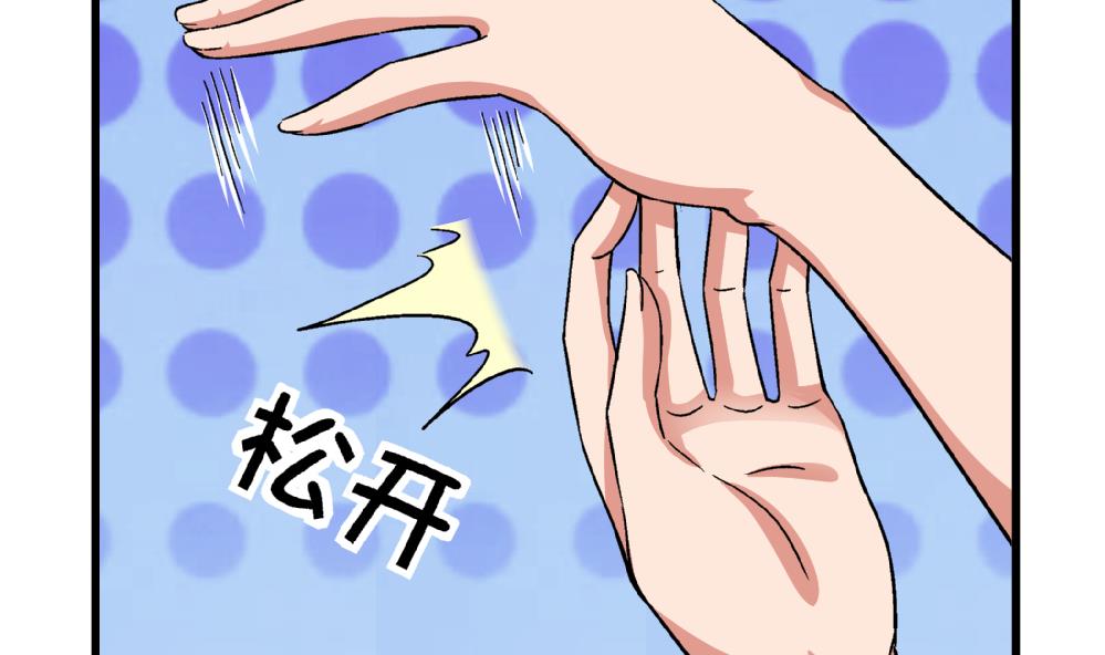 《爱与美貌的复仇研习》第75话 我什么都没做！ 第9页